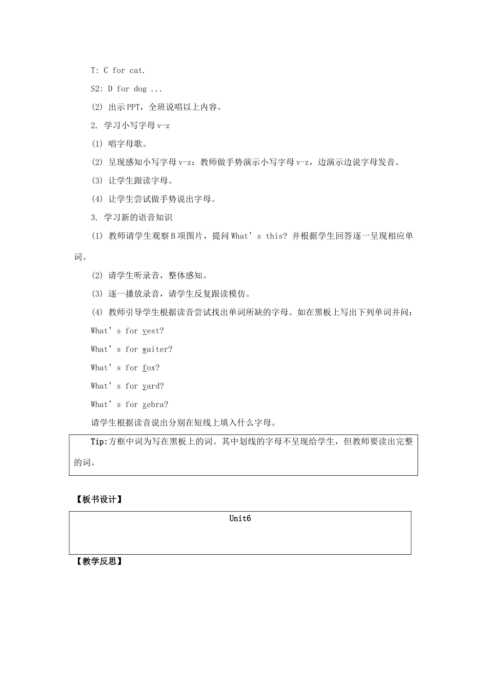 二年级英语上册 Unit 6《Happy Holidays》（第3课时）教学设计 人教新起点-人教新起点小学二年级上册英语教案_第2页