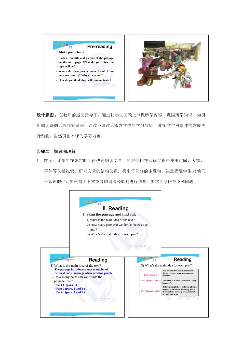 浙江省瓯海区三溪中学高二英语 Unit 4 Body language教案_第3页