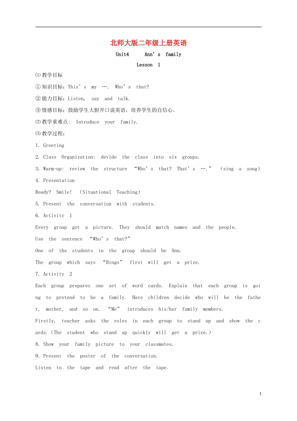 二年级英语上册 Unit4 Ann’s family(2)教案 北师大版_第1页