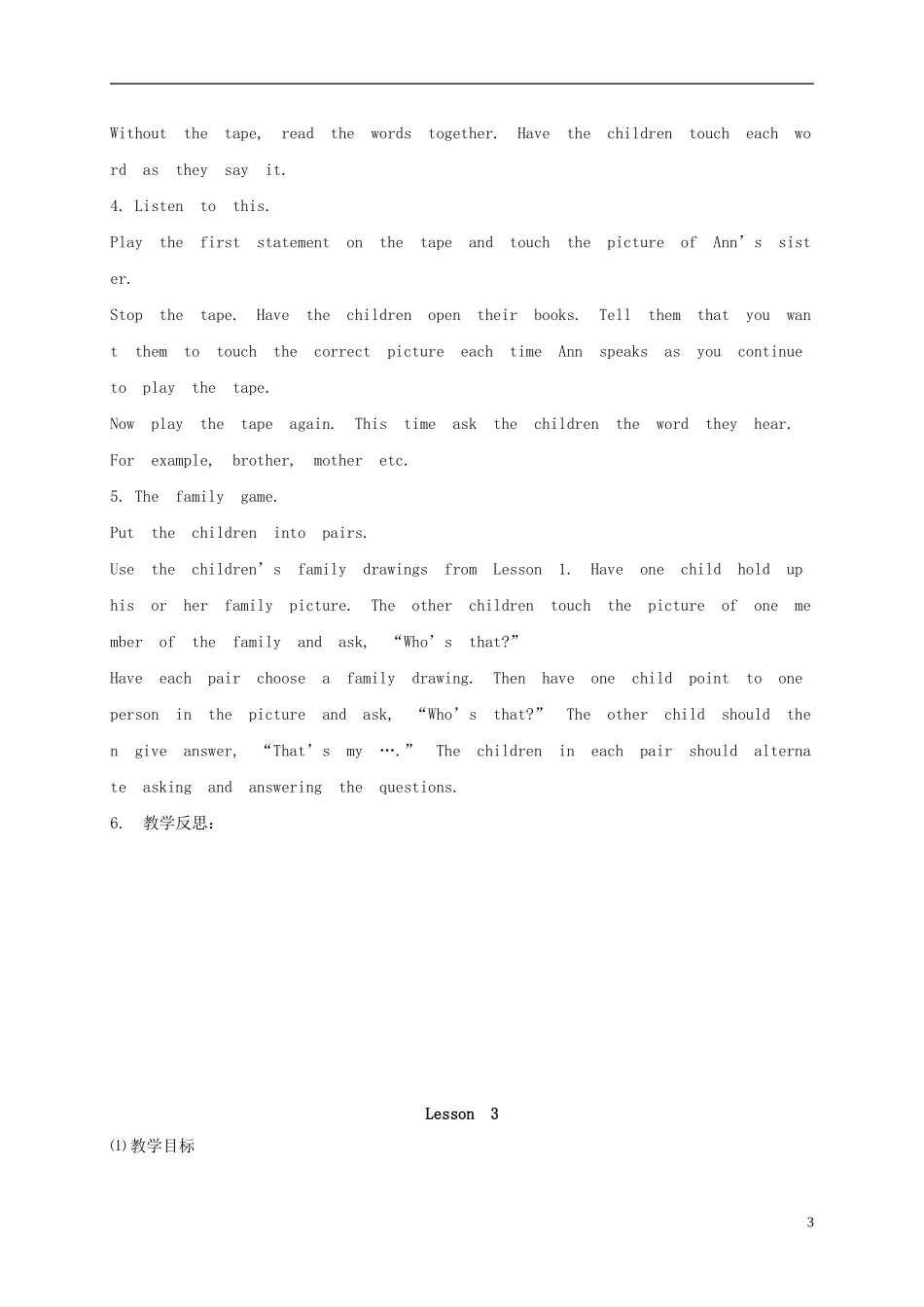 二年级英语上册 Unit4 Ann’s family(2)教案 北师大版_第3页