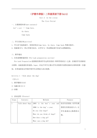 二年级英语下册 unit2 Lesson1教案 沪教牛津版