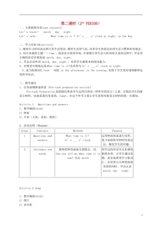 二年级英语下册 2B Unit 8第二课时教案 苏教牛津版