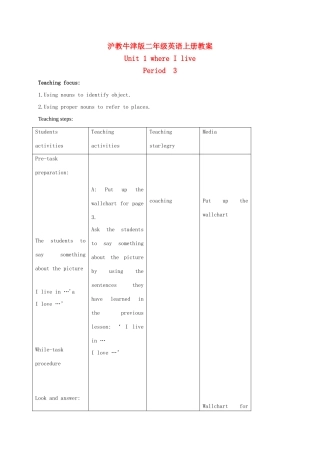 二年级英语上册 Unit1 period3教案 沪教牛津版