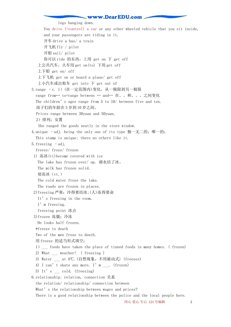 2007年辽宁地区高二英语Unit13教案_第2页