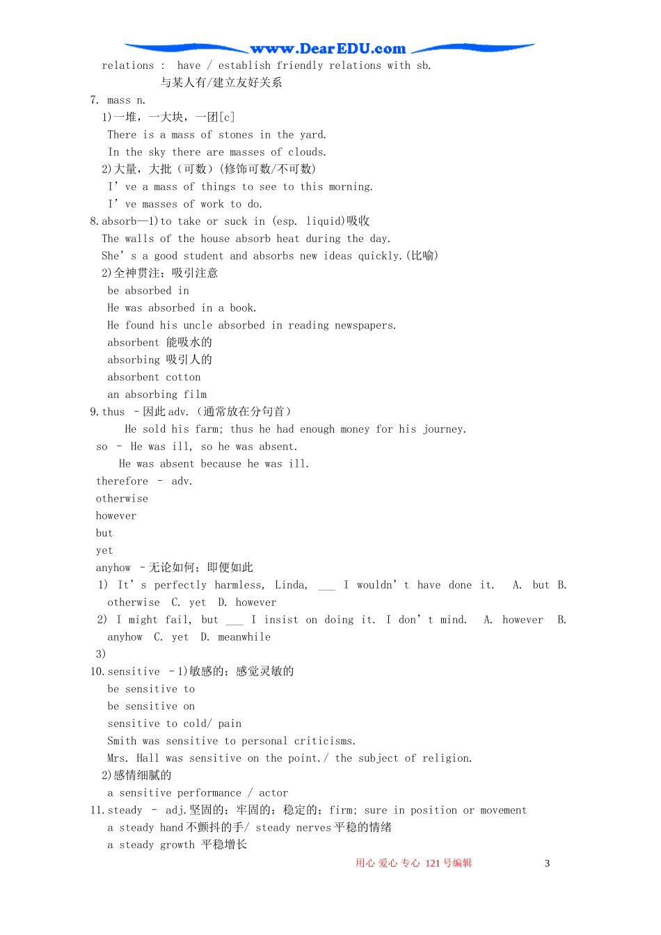 2007年辽宁地区高二英语Unit13教案_第3页
