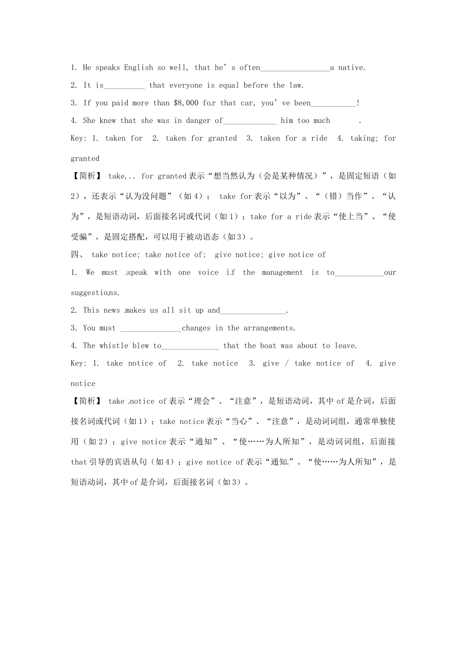 2014年秋高中英语 Module 2 A Job Worth Doing 易混短语辨、练、析讲解 外研版必修5_第2页