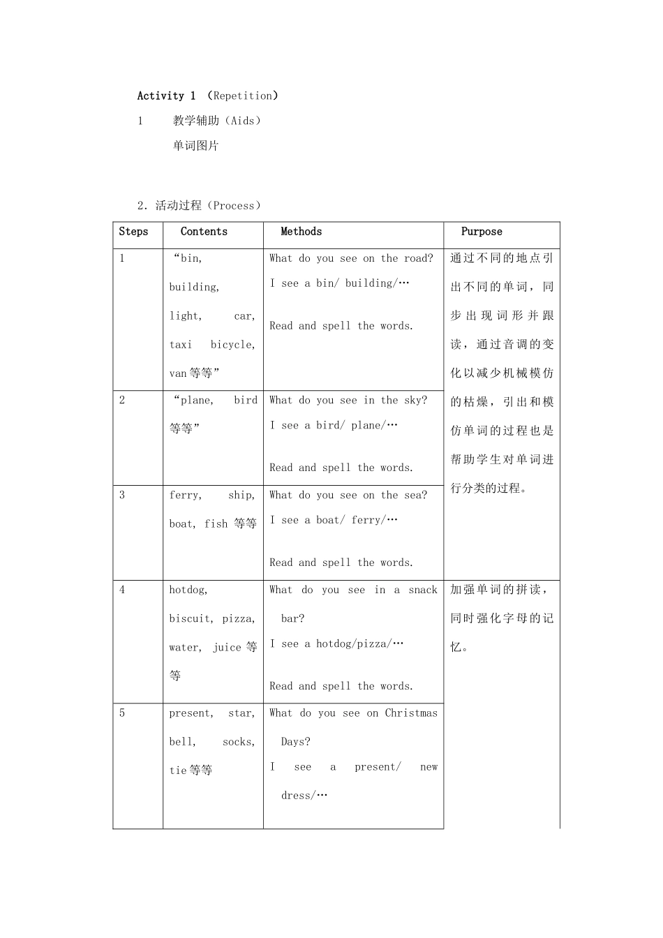二年级英语上册 Unit9 Revision3教案 沪教牛津版_第3页