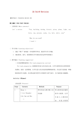 二年级英语上册 Unit9 Revision3教案 沪教牛津版
