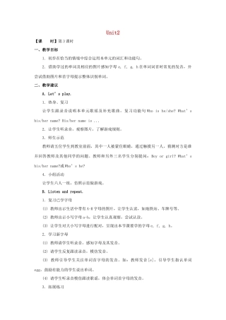 二年级英语上册 Unit 2 Boys and Girls（第3课时）教学设计 人教新起点-人教新起点小学二年级上册英语教案