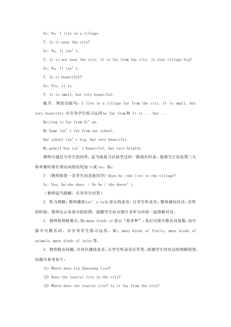 学年五年级英语下册 Unit 4 He Lives in a Village（第2课时）教学设计 陕旅版（三起）-陕旅版小学五年级下册英语教案_第3页