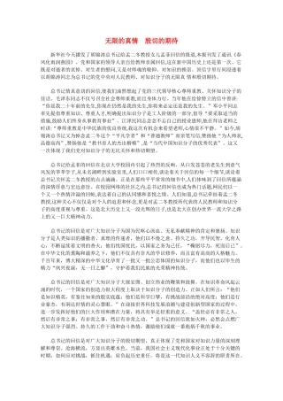 2011高考语文作文备考 经典美文分类储备37