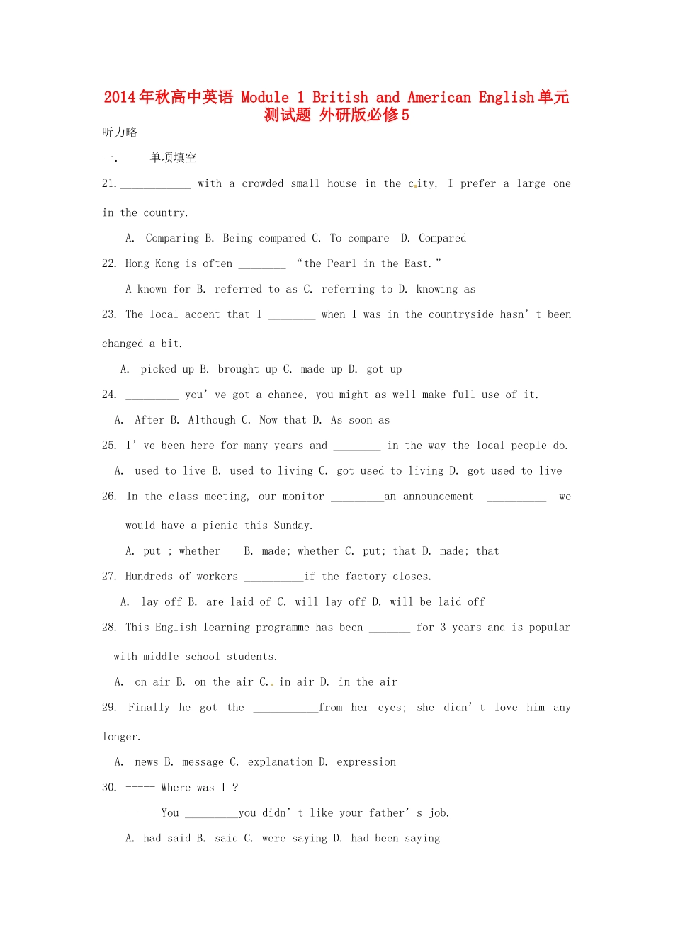 2014年秋高中英语 Module 1 British and American English单元测试题 外研版必修5_第1页