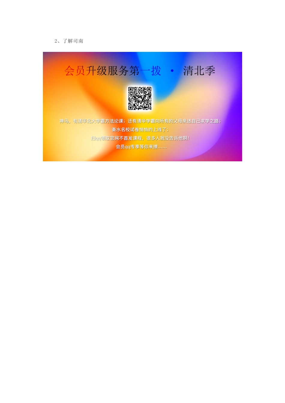 二年级科学下册 磁铁 4磁极与方向教案1 教科版-教科版小学二年级下册自然科学教案_第3页