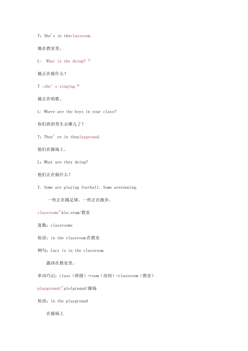 五年级英语上册 Lesson 1 What is she doing教案 科普版-人教版小学五年级上册英语教案_第3页