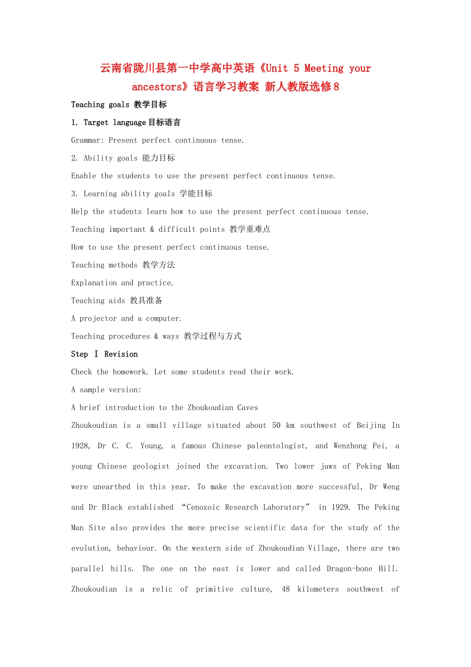 云南省陇川县第一中学高中英语《Unit 5 Meeting your ancestors》语言学习教案 新人教版选修8_第1页