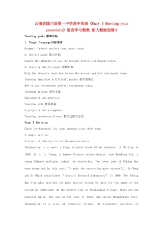 云南省陇川县第一中学高中英语《Unit 5 Meeting your ancestors》语言学习教案 新人教版选修8