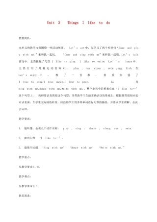 二年级英语上册 Unit3 Things I like to do教案 沪教牛津版