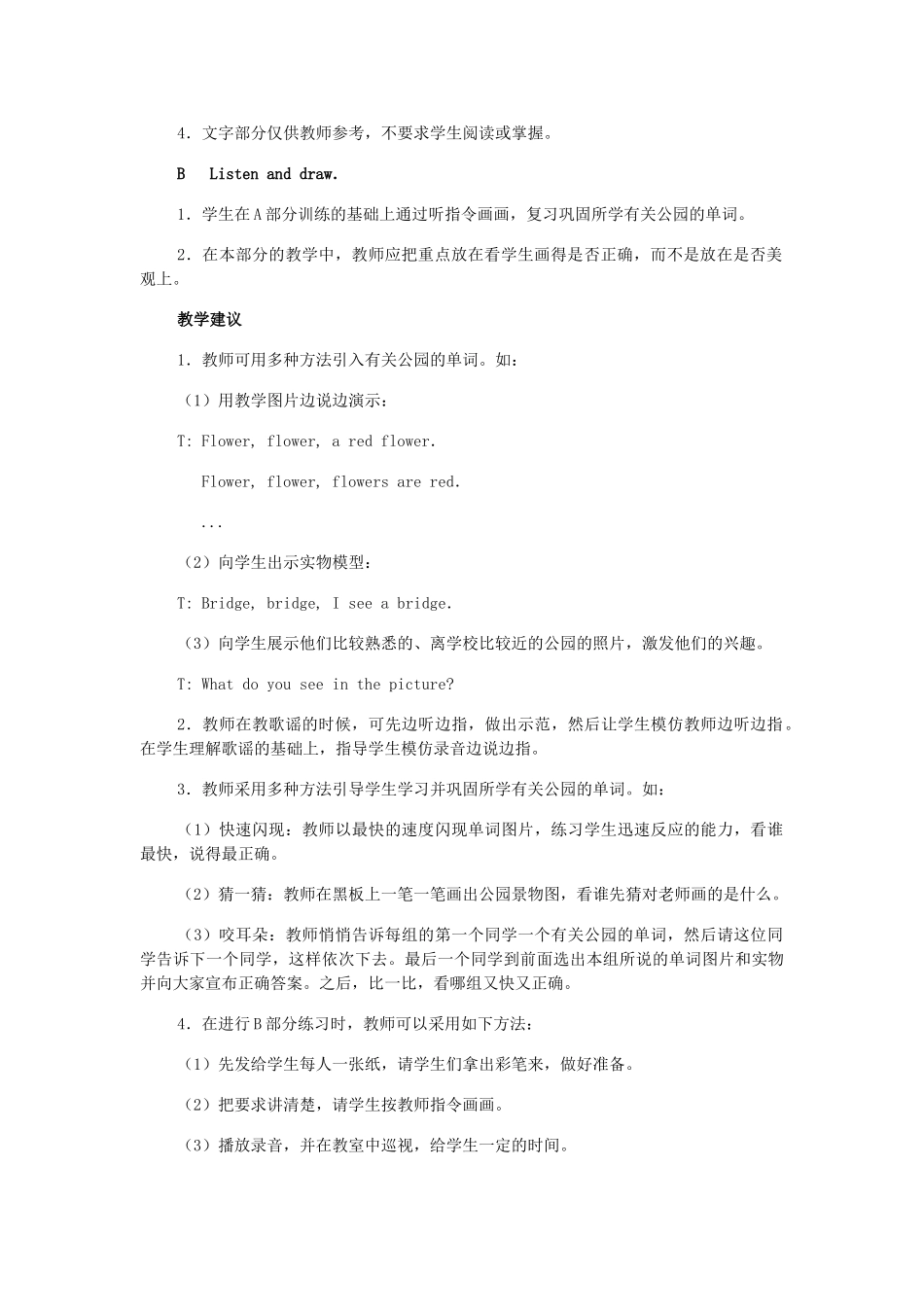 二年级英语上册 Unit3 Parks教案 人教新起点_第2页