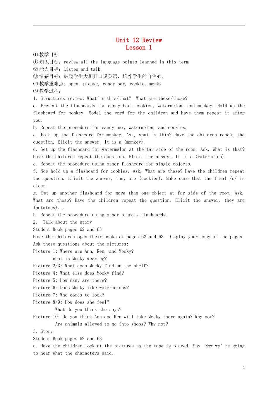 二年级英语下册 Unit12 Review教案 北师大版_第1页