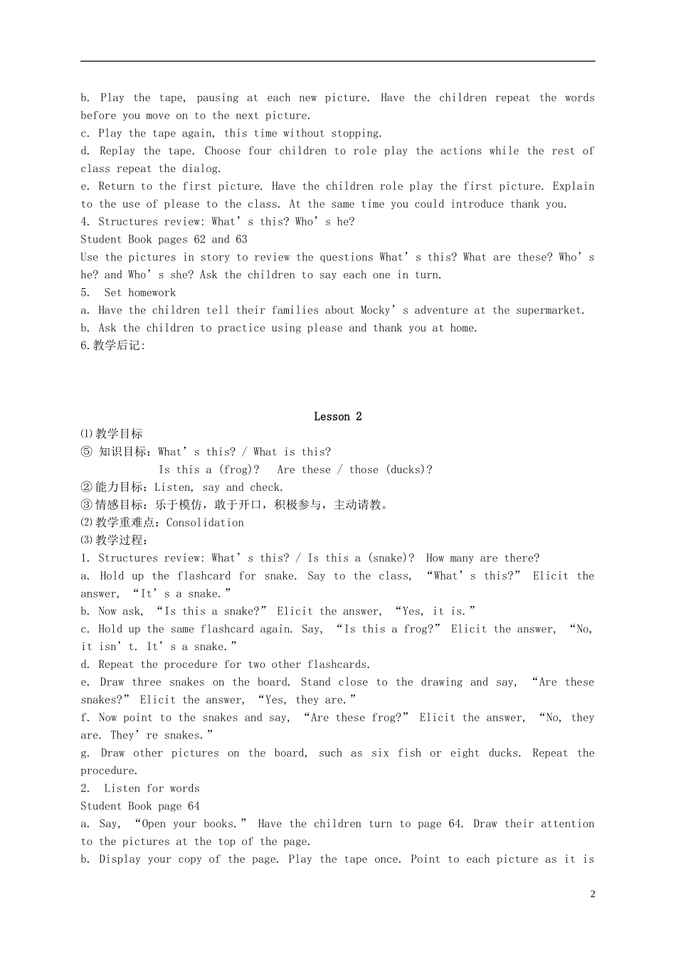 二年级英语下册 Unit12 Review教案 北师大版_第2页
