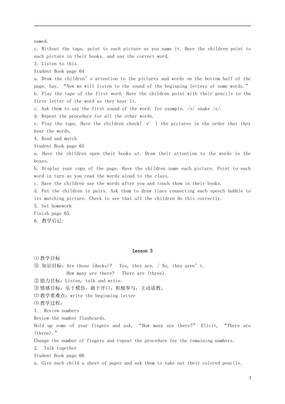 二年级英语下册 Unit12 Review教案 北师大版_第3页