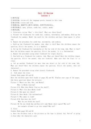 二年级英语下册 Unit12 Review教案 北师大版