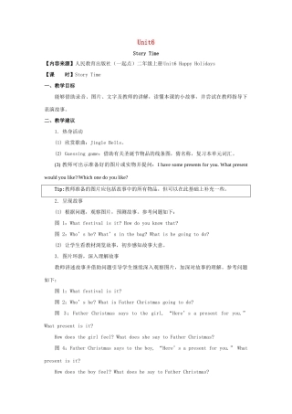 二年级英语上册 Unit 6《Happy Holidays》（Story Time）教学设计 人教新起点-人教新起点小学二年级上册英语教案
