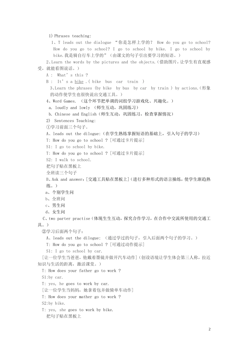 二年级英语 第三册 Module8 Unit1 How do you go to school？教案 人教版_第2页