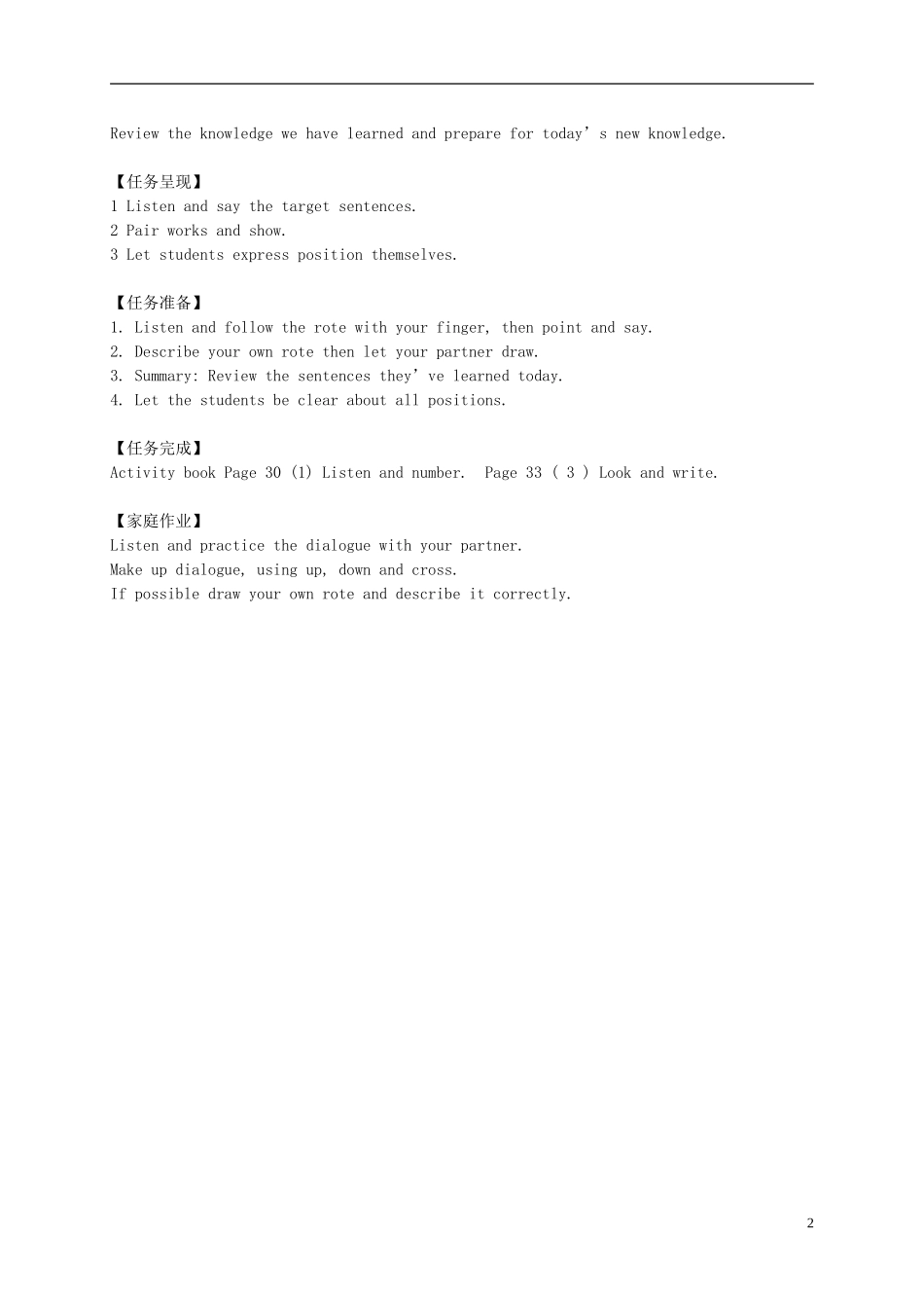 二年级英语下册 Module 8 Unit 1(1)教案 外研版（一起）_第2页