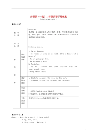 二年级英语下册 Module 8 Unit 1(1)教案 外研版（一起）