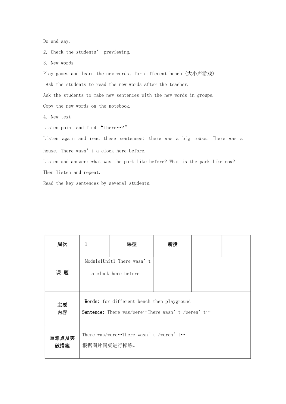 五年级英语上册 Module 1 Unit 1 There wasn’t a clock here before教案 外研版（一起）-外研版小学五年级上册英语教案_第2页