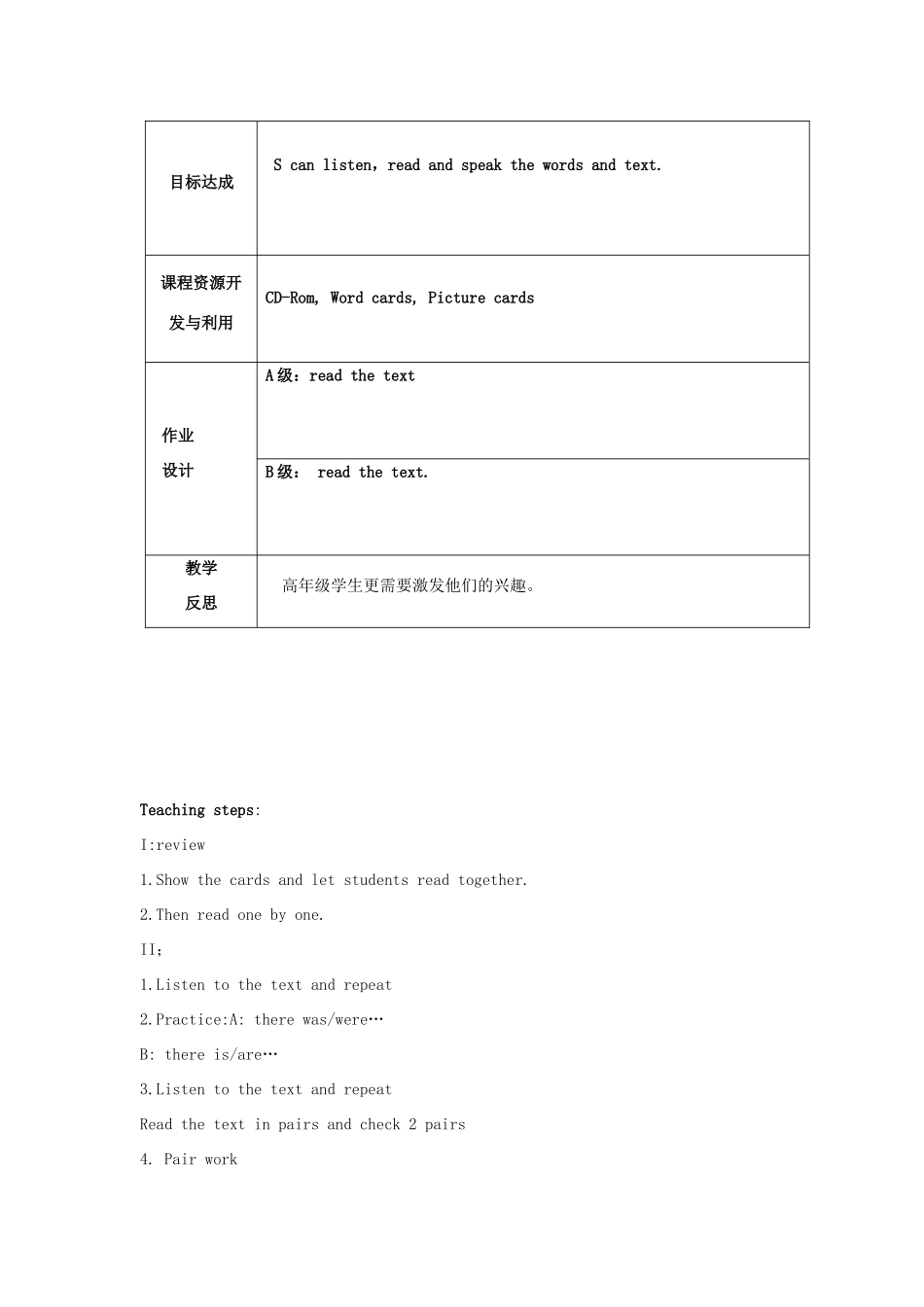 五年级英语上册 Module 1 Unit 1 There wasn’t a clock here before教案 外研版（一起）-外研版小学五年级上册英语教案_第3页