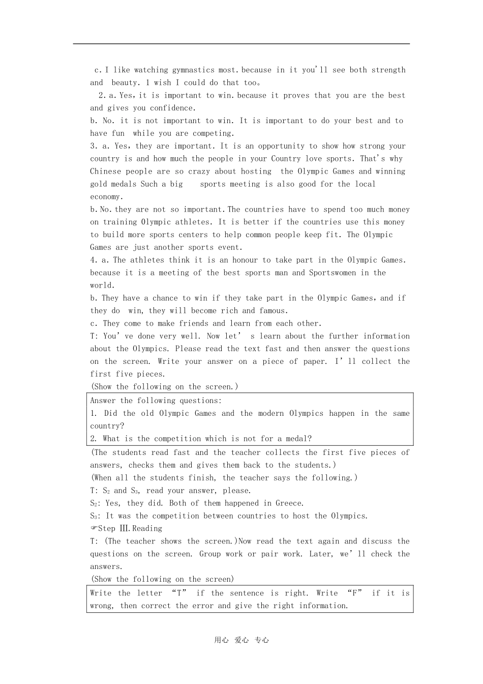 【精品】高一英语上册 nit8 Sports(第二课时)教案 大纲人教版第一册_第2页