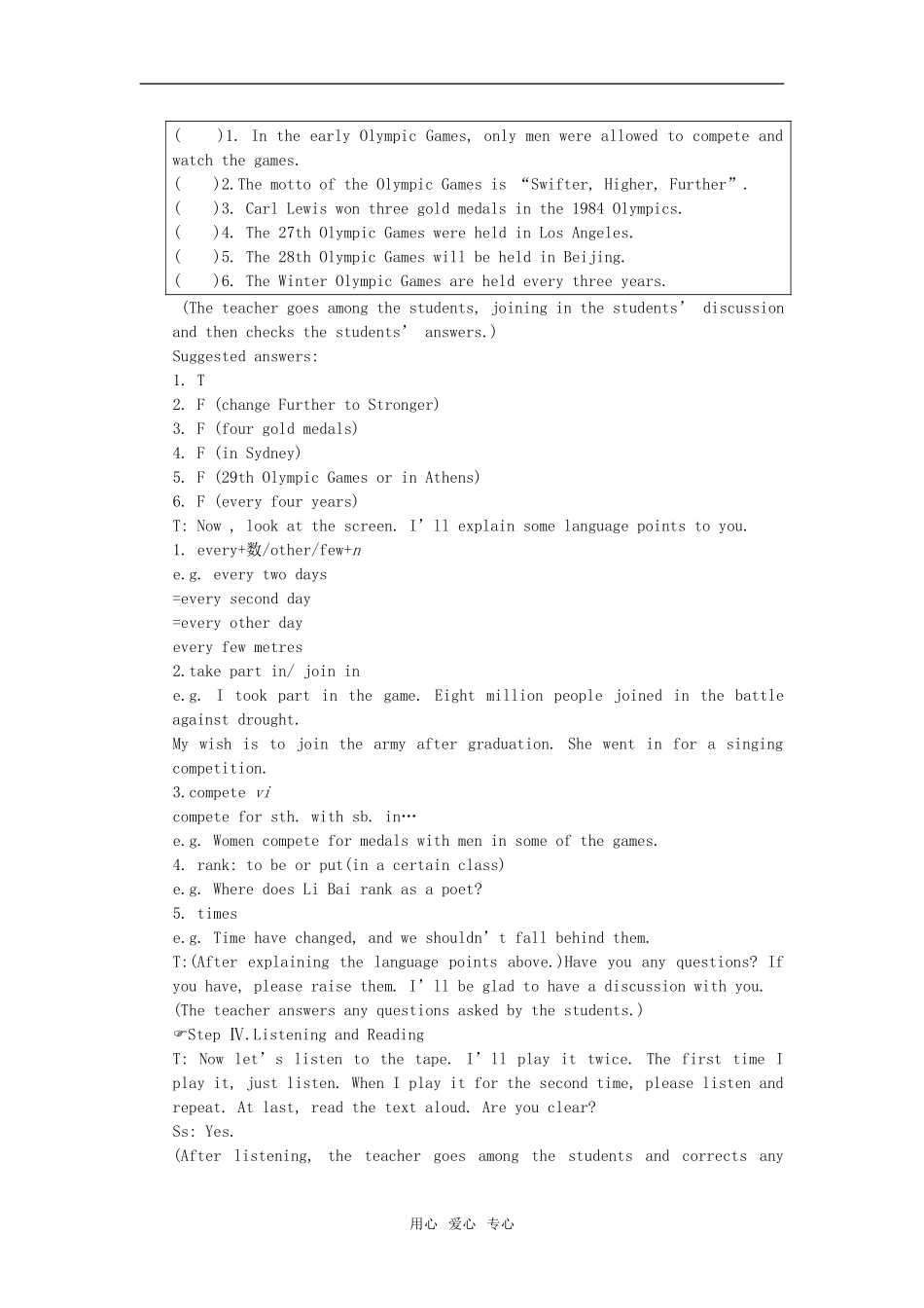 【精品】高一英语上册 nit8 Sports(第二课时)教案 大纲人教版第一册_第3页