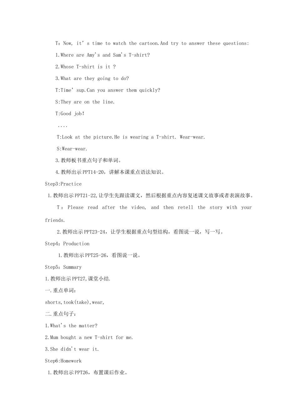 五年级英语上册 Module 4 Unit 1 Mum bought a new T-shirt for me教案 外研版（三起）-外研版小学五年级上册英语教案_第2页