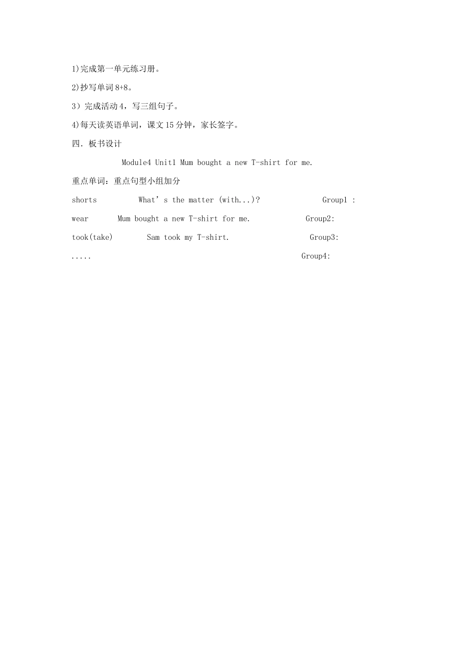 五年级英语上册 Module 4 Unit 1 Mum bought a new T-shirt for me教案 外研版（三起）-外研版小学五年级上册英语教案_第3页