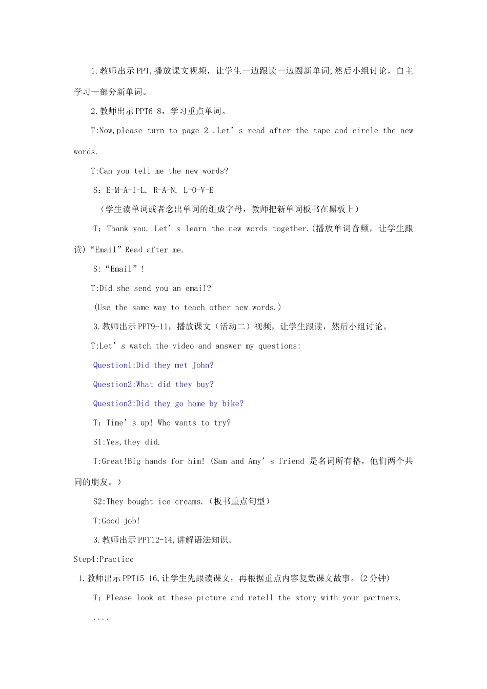 五年级英语上册 Module 1 Unit 2 We bought ice creams教案 外研版（三起）-外研版小学五年级上册英语教案_第2页