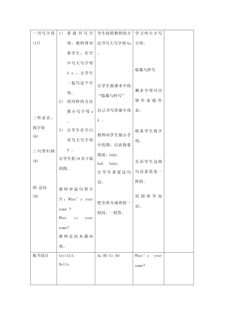 二年级英语上册 Hello第2周 第1课时教案设计 北师大版-北师大版小学二年级上册英语教案_第2页