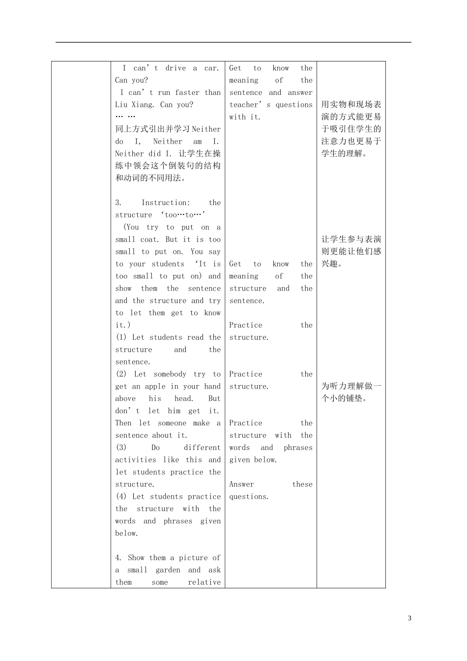 五年级英语下册 Unit 9 School Wall Newspaper第二课时：Farmland教案 新世纪版_第3页