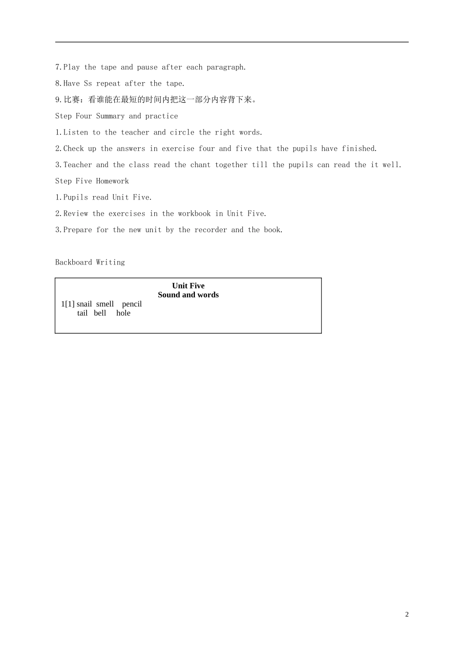 五年级英语上册 Unit 5(6)教案 广东版开心_第2页