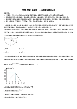 2022-2023学年黑龙江省鸡西市物理高一上期末达标检测模拟试题含解析