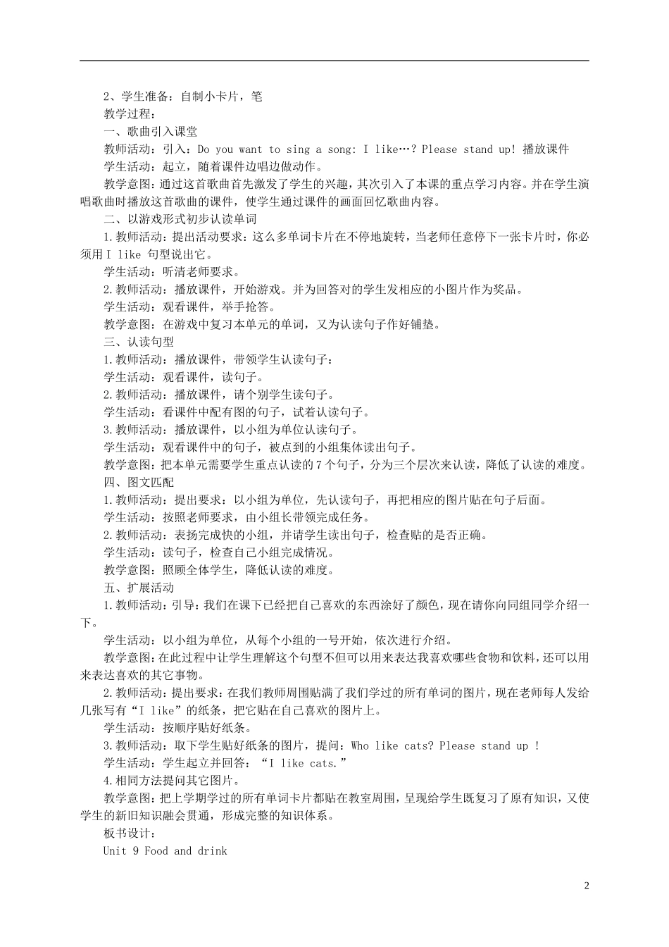 一年级英语下册 Unit 9 Food and drink（5）教案 北师大版_第2页