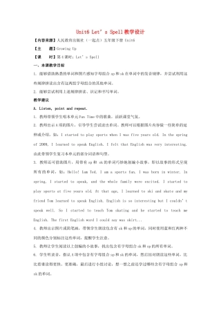 学年五年级英语下册 Unit 6《Growing Up》（Let’s Spell）教学设计 人教新起点-人教新起点小学五年级下册英语教案