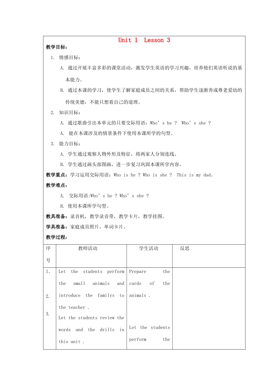 二年级英语上册 Unit 1 Family（lesson3）教案之一 人教新起点-人教新起点小学二年级上册英语教案_第1页