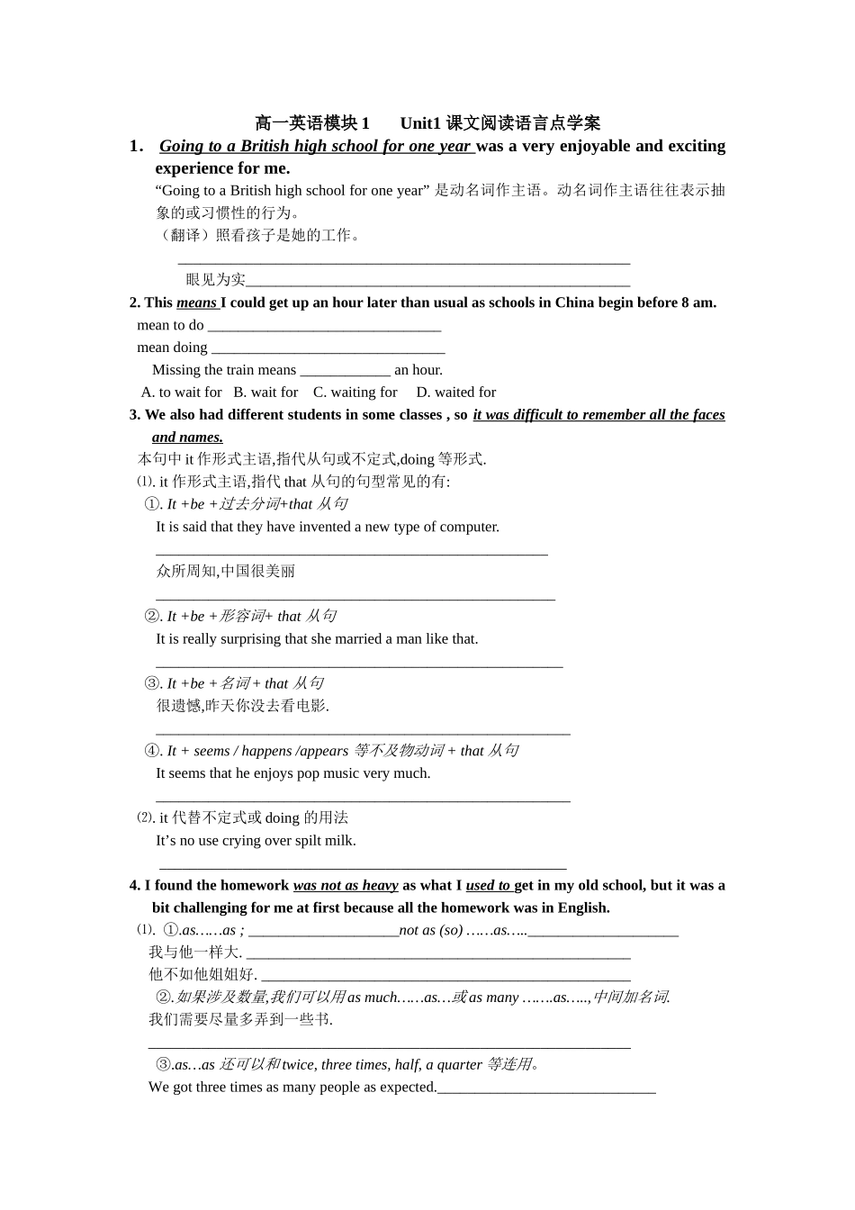 模块1 Unit1 课文阅读语言点学案_第1页