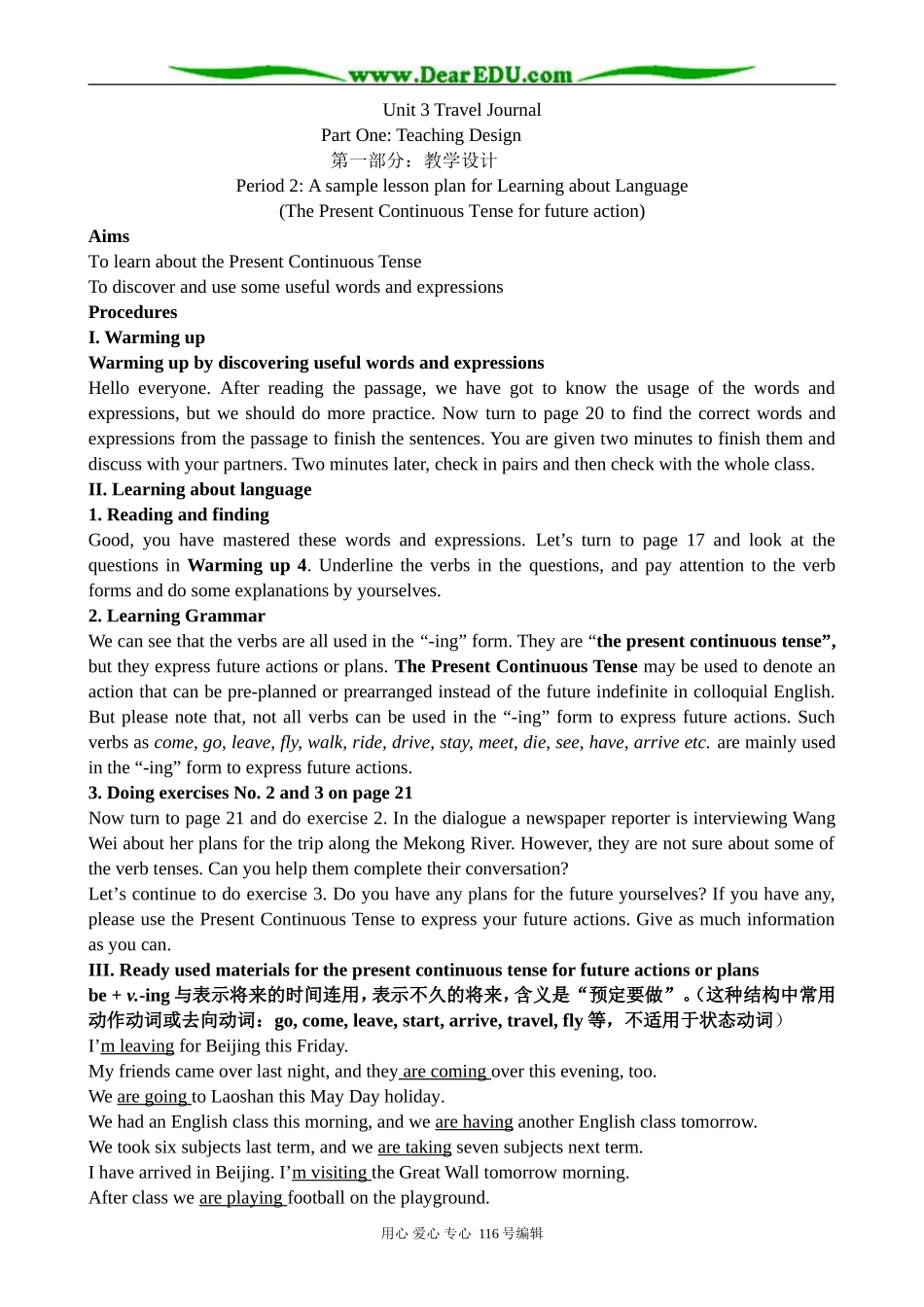 高中英语Unit 3 Learning about Language教案 新课标 人教版 必修1_第1页