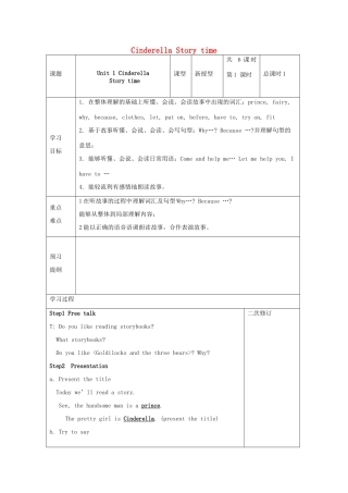 五年级英语下册 全一册教案 （新版）牛津译林版-牛津版小学五年级下册英语教案