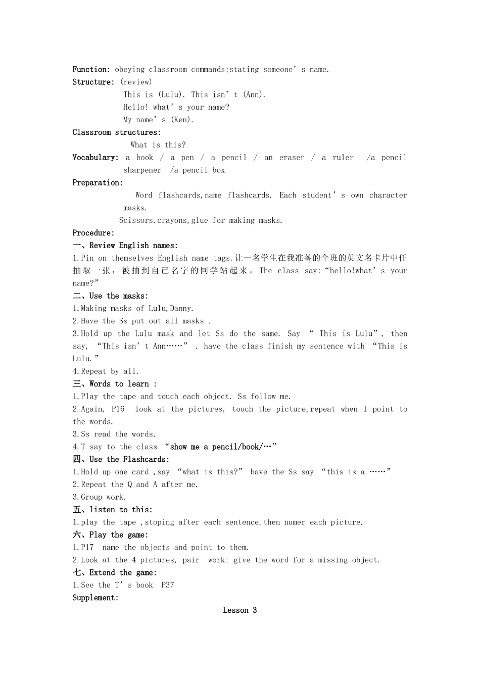 二年级英语上册 Unit2 Lesson1-3教案 北师大版-北师大版小学二年级上册英语教案_第2页