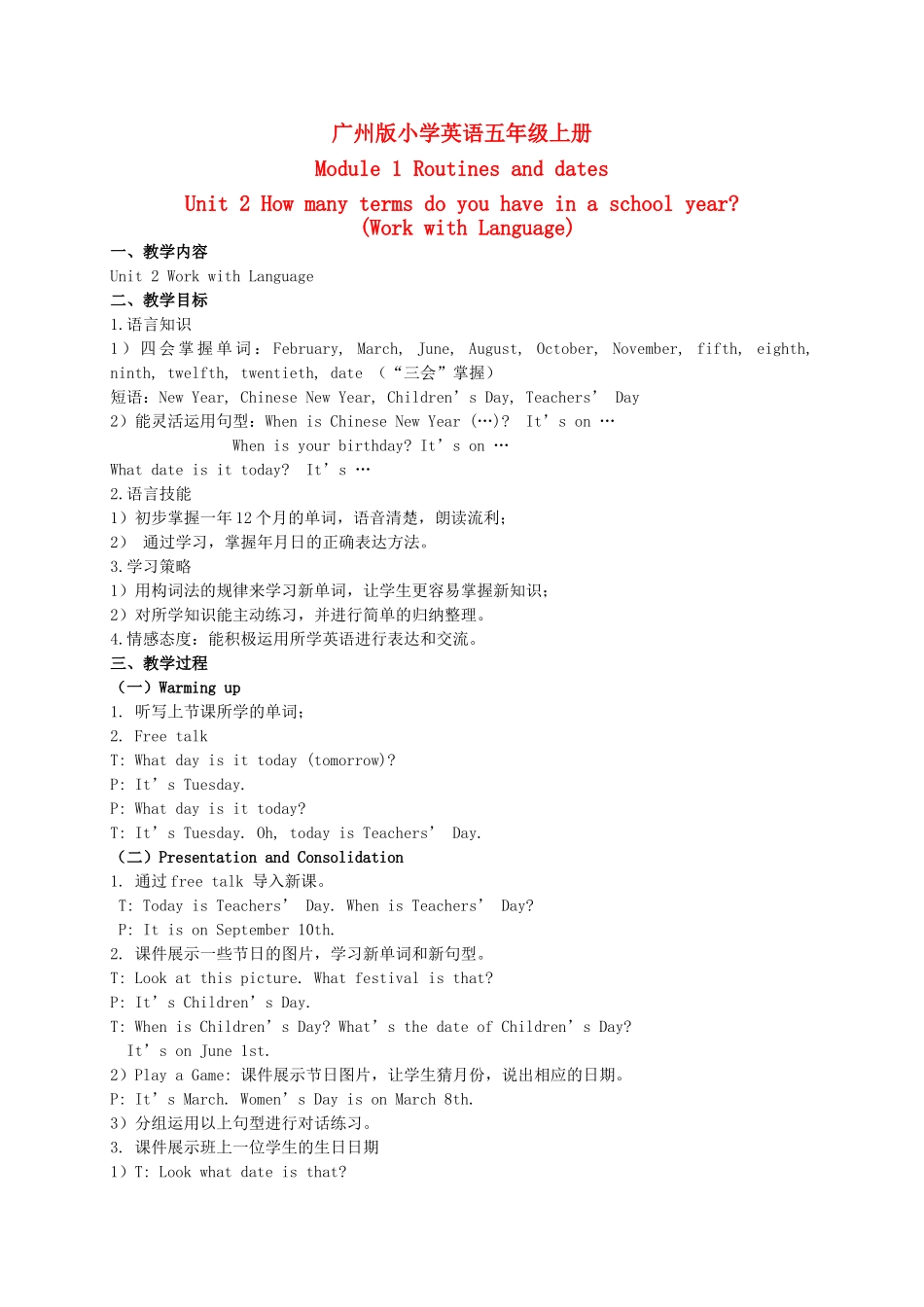 五年级英语上册 Module 1 Unit 2(5)教案 广州版_第1页
