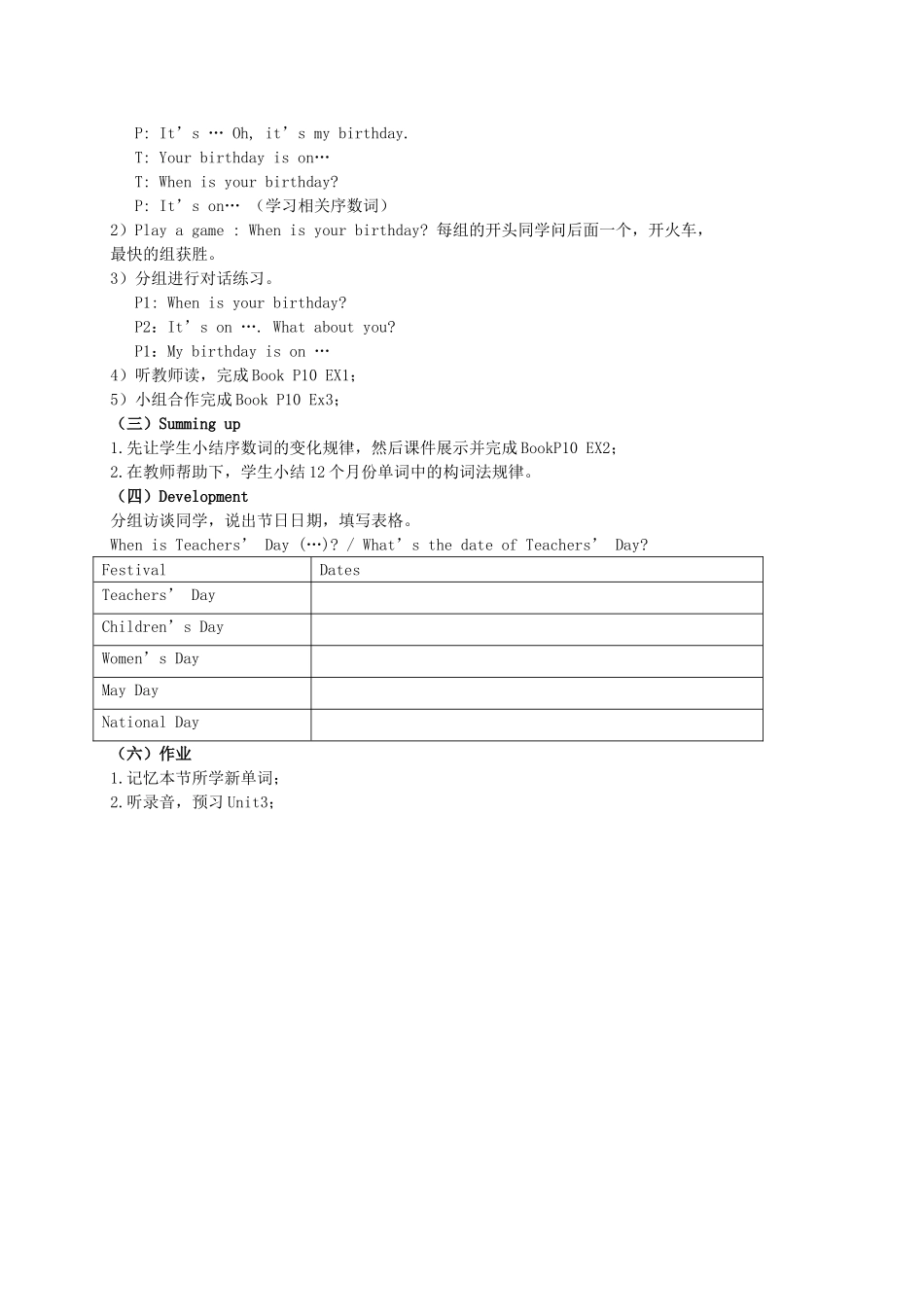 五年级英语上册 Module 1 Unit 2(5)教案 广州版_第2页